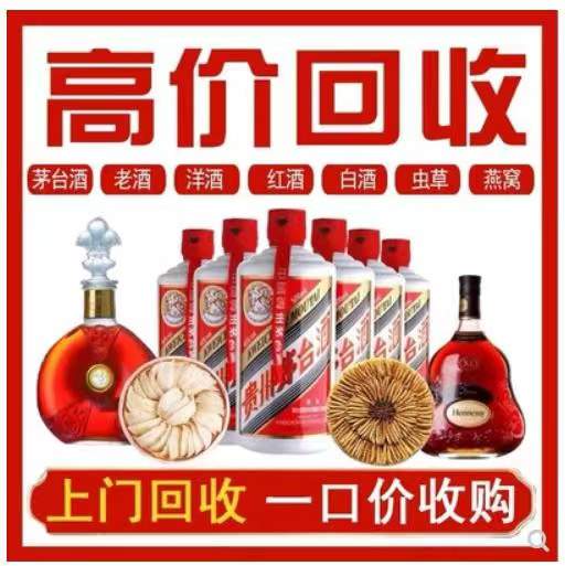 梅河口回收茅台酒